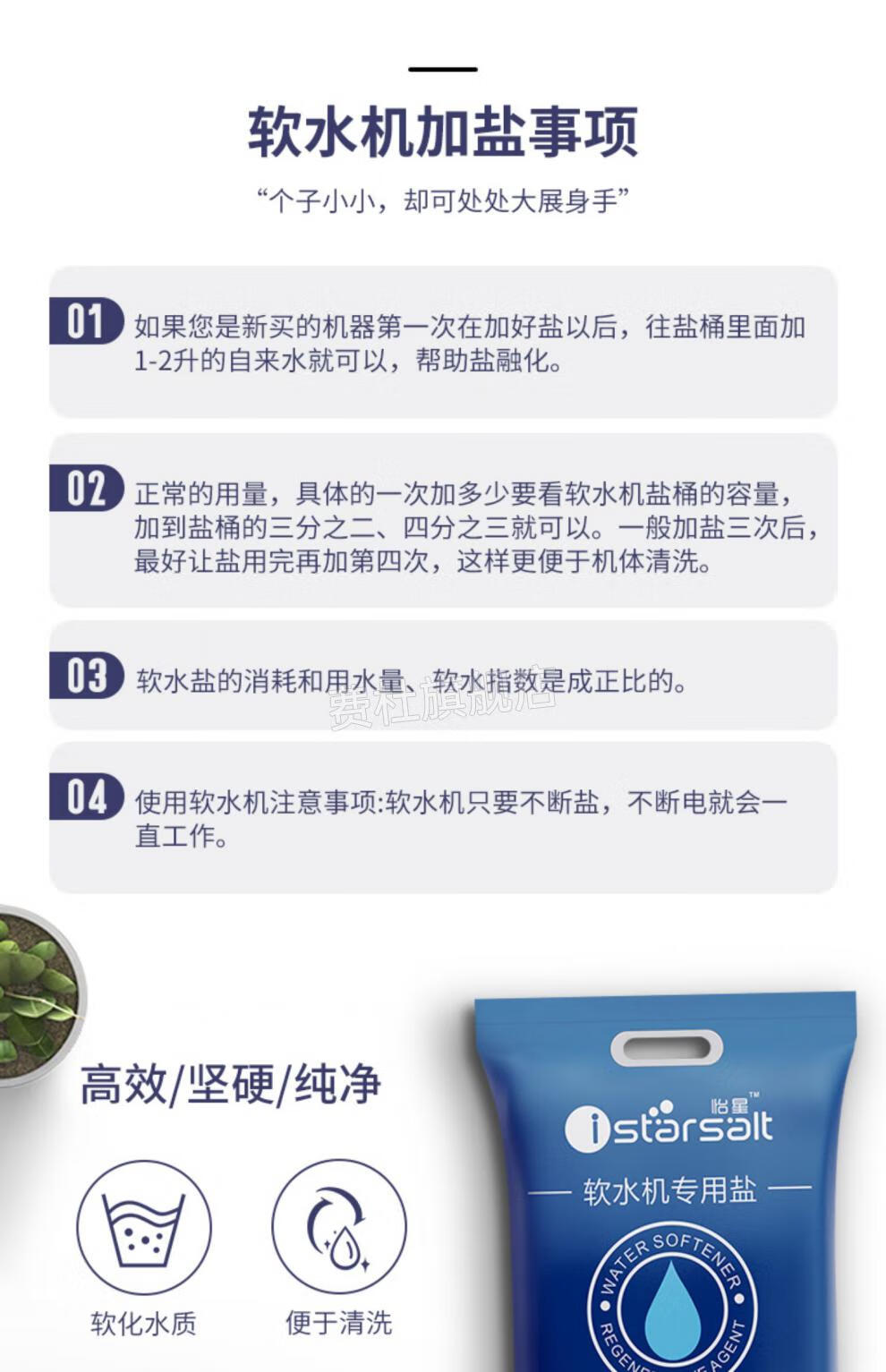 史密斯软水机专用盐3m怡口史密斯家庭商用通用软水机专用盐离子交换