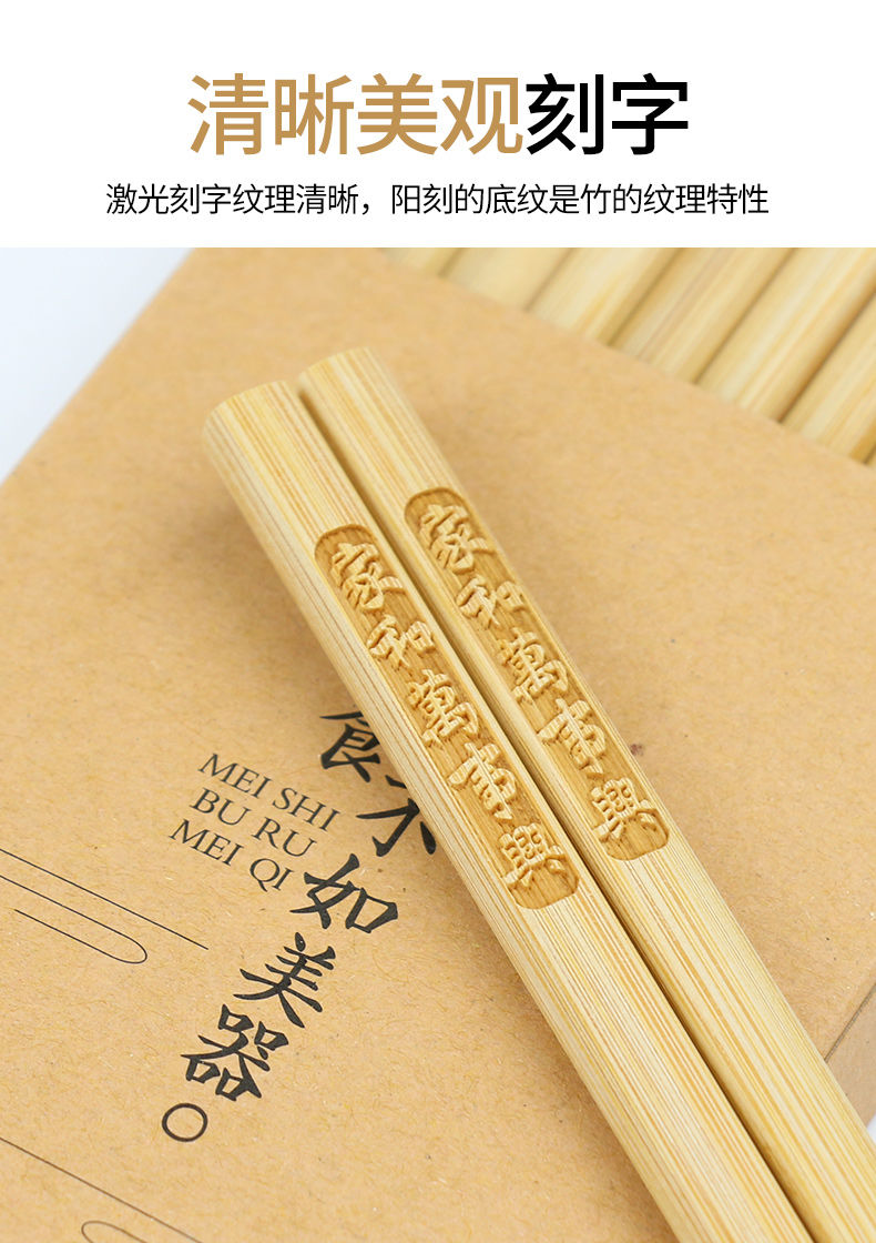 竹筷子家用实木刻字6福筷无漆无腊家庭装竹子防滑筷子日式一帆风顺10