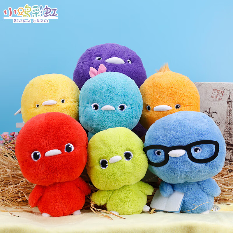 定制卡通小鸡彩虹毛绒公仔女孩睡觉玩偶动漫可爱萌娃娃宝宝玩具 小紫