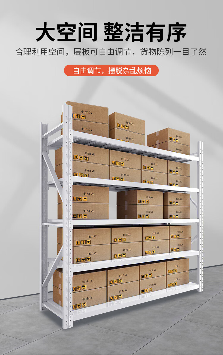 中伟仓储货架超市仓库架展示架重型500kg每层2米五层白色款主架