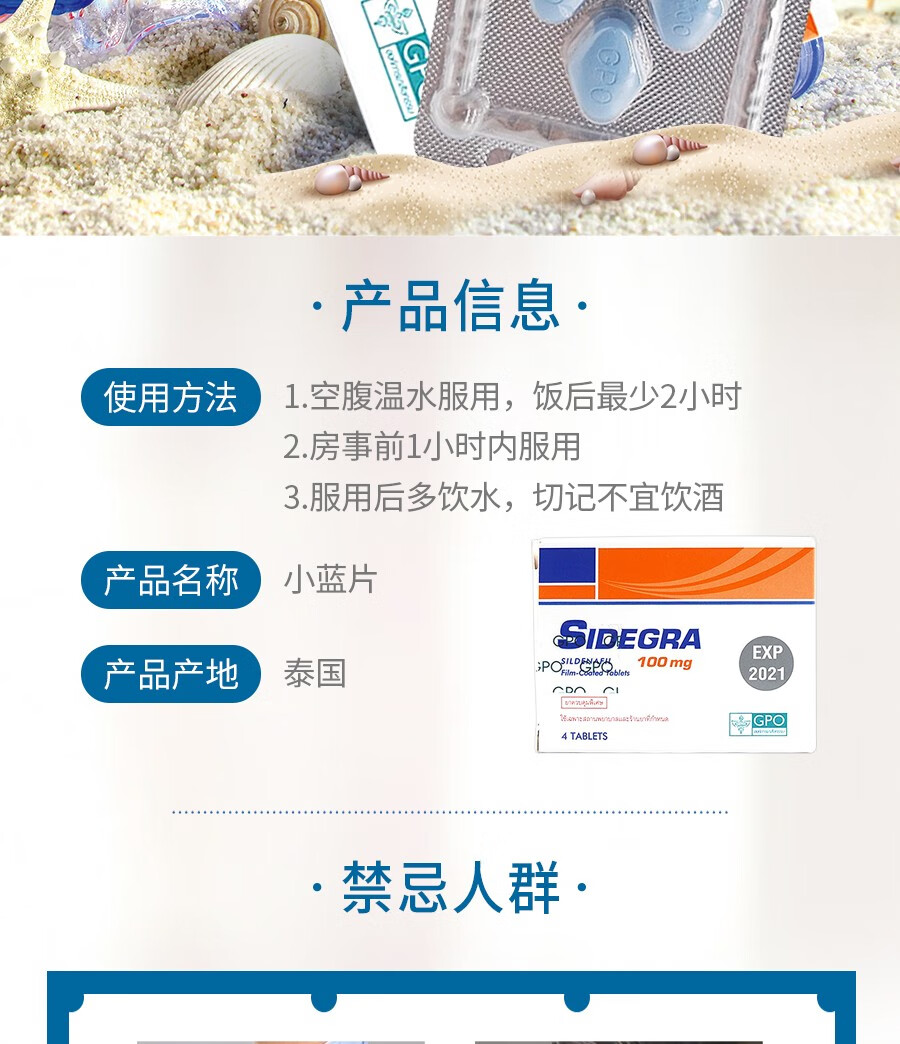 jd物流泰国sidegra小蓝片男性成人口服保健品哥速效一粒