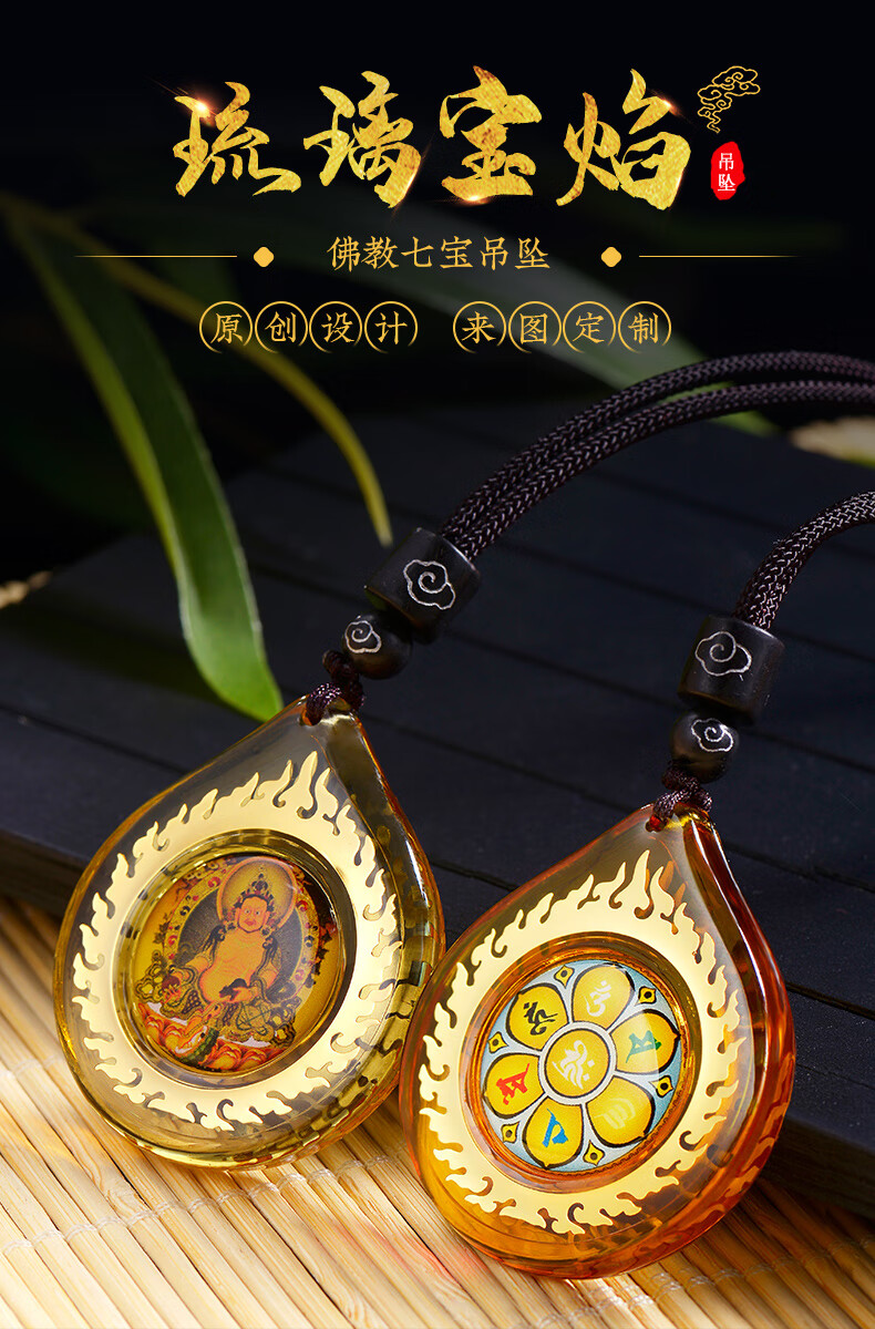 琉璃镶金吊坠火焰纹佛教结缘品楞严咒绿度母文殊菩萨经文佛像项链琥珀