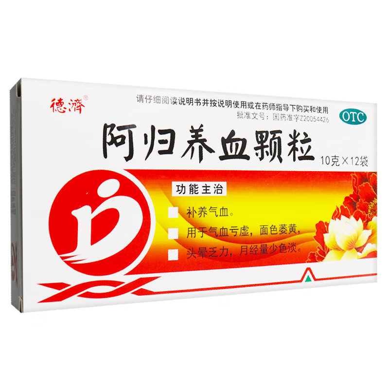 德济 阿归养血颗粒 10g*12袋气血亏虚面色萎黄头晕乏力月经 一盒装