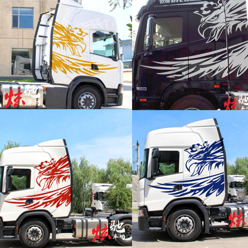 适用于适用拖挂车车贴拉花解放j6p乘龙h7欧曼gtl大货