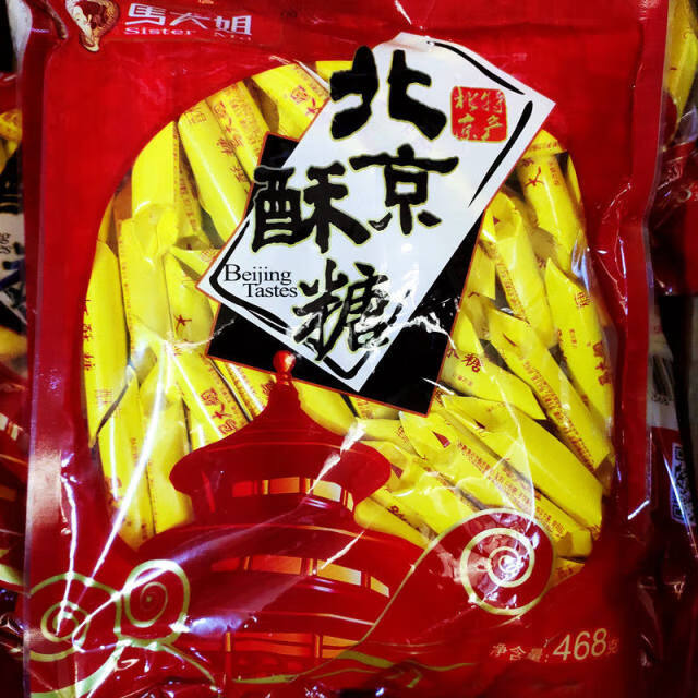 马大姐老北京酥心糖大虾酥糖结婚庆喜糖果休闲零食品透明散装大虾酥