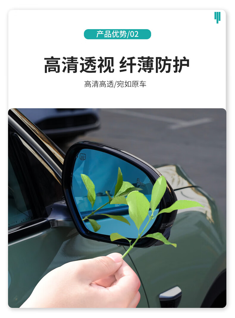 适用于零跑c11后视镜防雨膜c11前车窗防水防雾软膜玻璃贴膜改装饰