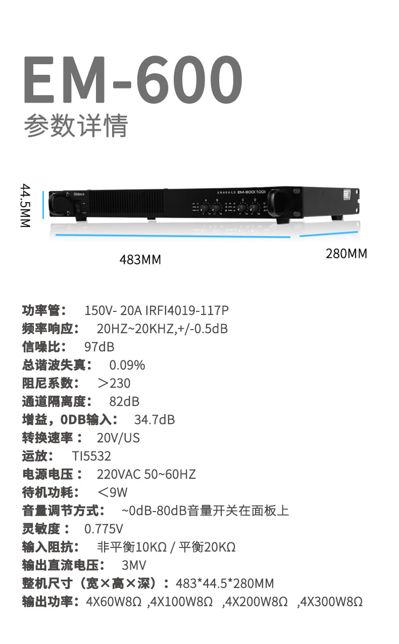 新科功放机说明书图片