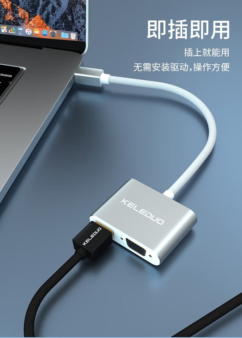 科乐多 苹果电脑转换器macbook air笔记本pro转接头转接口投影接口