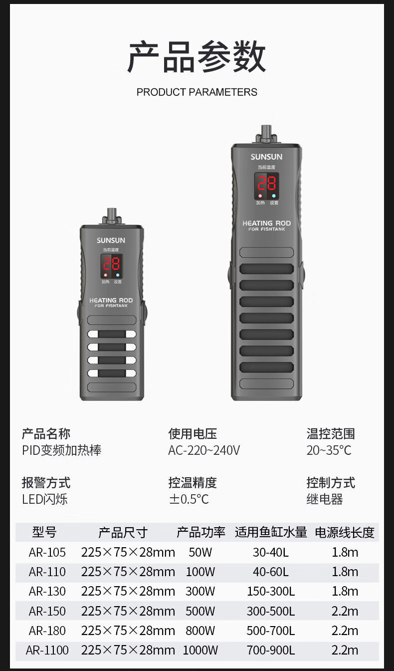 森森ptc龙鱼鱼缸加热棒自动恒温器水族箱加热器鱼缸变频加热棒ar350