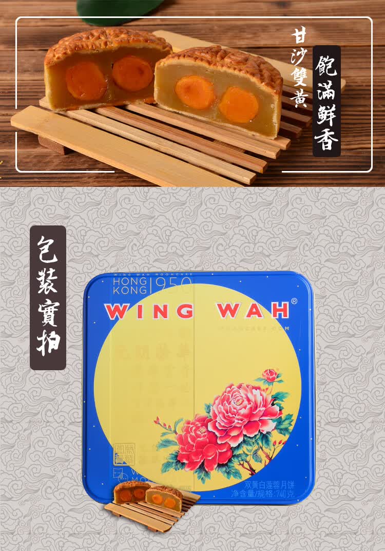 香港月饼双黄白莲蓉月饼进口双蛋黄中秋港版港式原装740g 双黄黄莲蓉