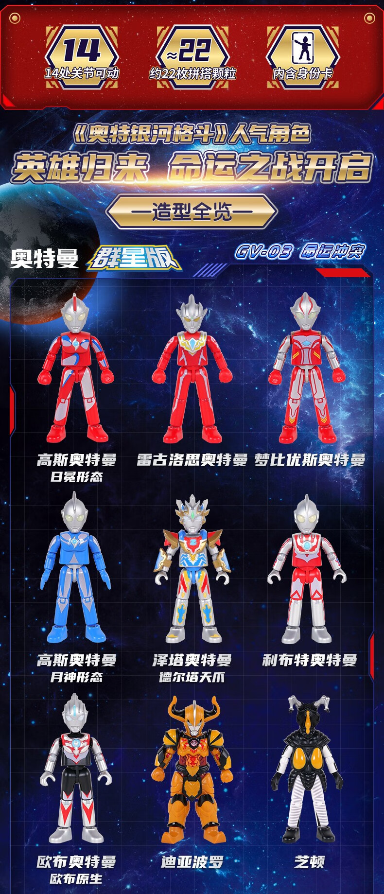 禧乐宁 布鲁克积木奥特曼英雄积木人群星版第三弹命运冲突泽塔迪亚