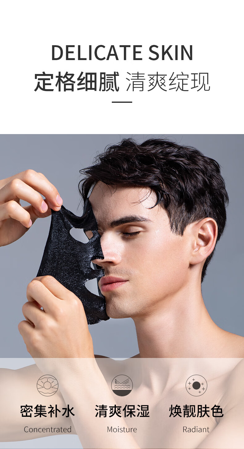 520礼物冰菊bingju男士面膜烟酰胺补水控油保湿祛痘收缩毛孔紧致提亮