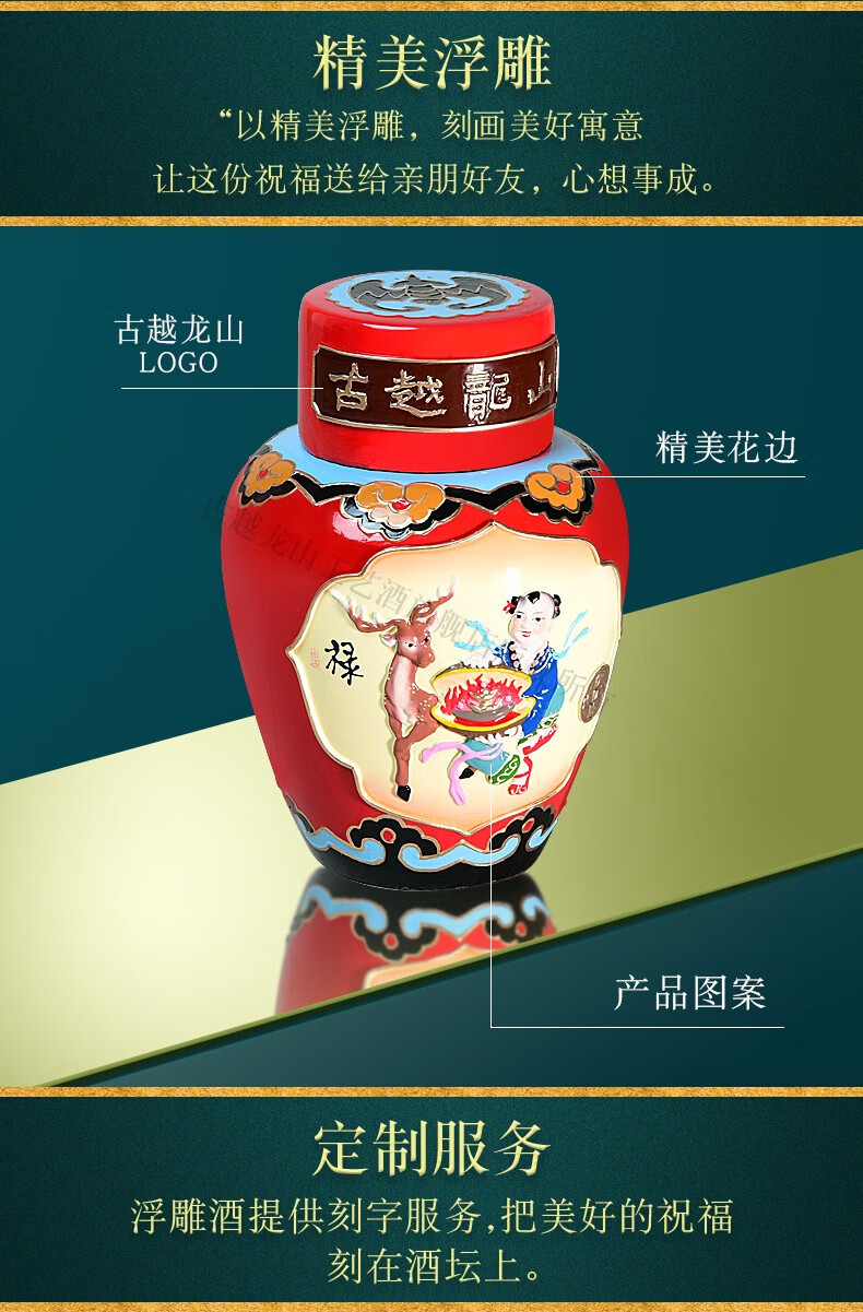 预售古越龙山绍兴黄酒十年陈10l鸾凤呈祥浮雕酒收藏定制祝贺半干型