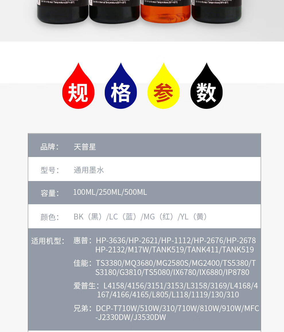 适用爱普生t6721打印机l360l310l313l300墨水l3805佳能惠普连供墨盒