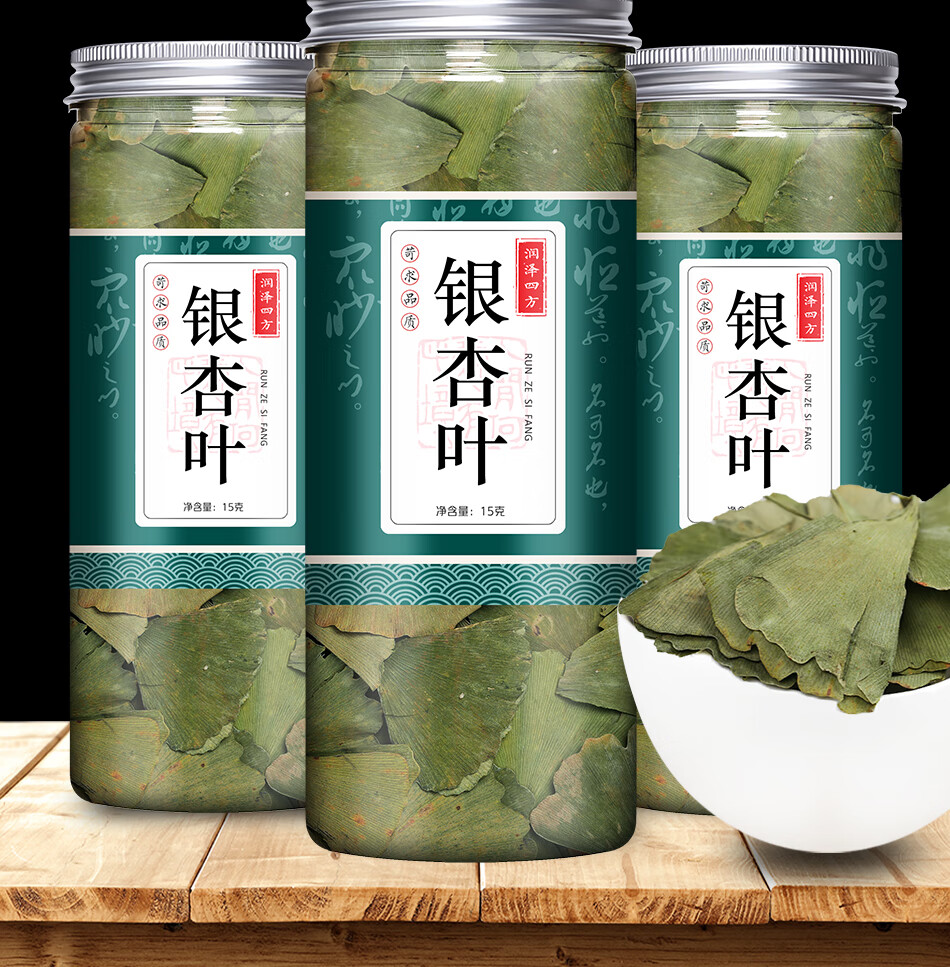 草本银杏茶银杏叶黄精生茶血管心脑软银杏叶