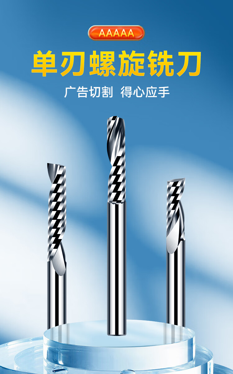 单刃铣刀3175铝用左右螺旋铣刀亚克力单刃刀广告切割雕刻刀加长藏青色