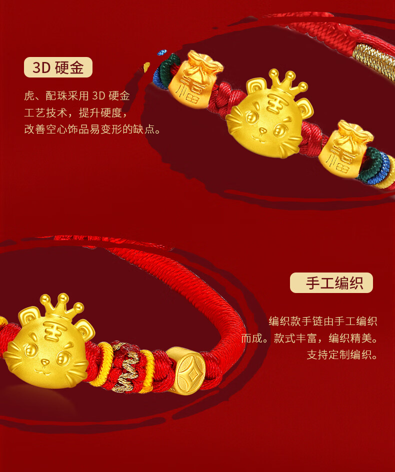 悠莱黄金生肖虎手链女999足金黄金宝宝老虎手链3d硬金皇冠虎编绳手串