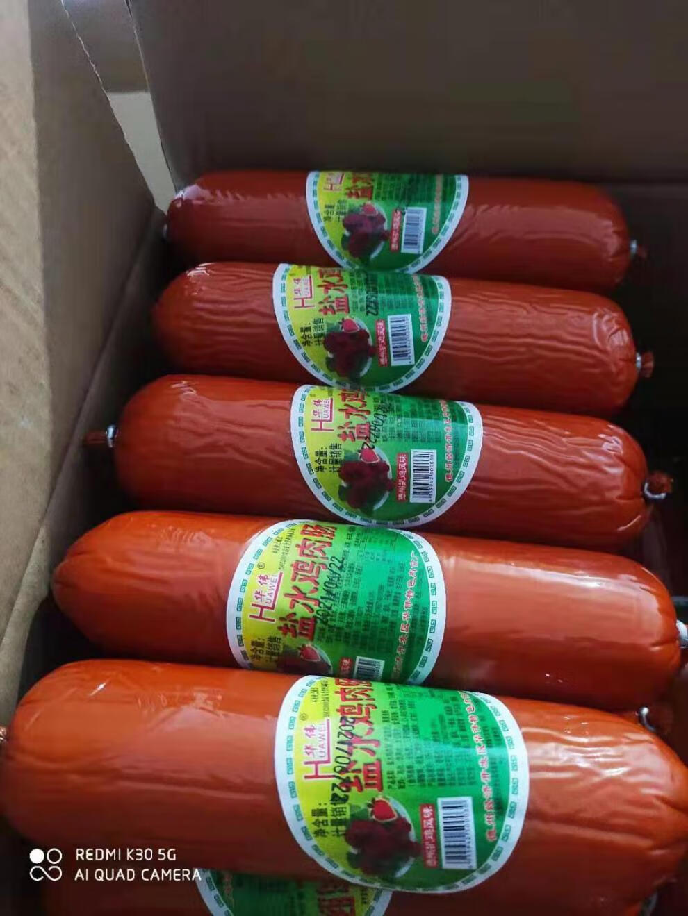 盐水鸡肉肠约330g火腿肠烤肠德州扒鸡风味零食配餐火锅餐饮盐水鸡肉肠