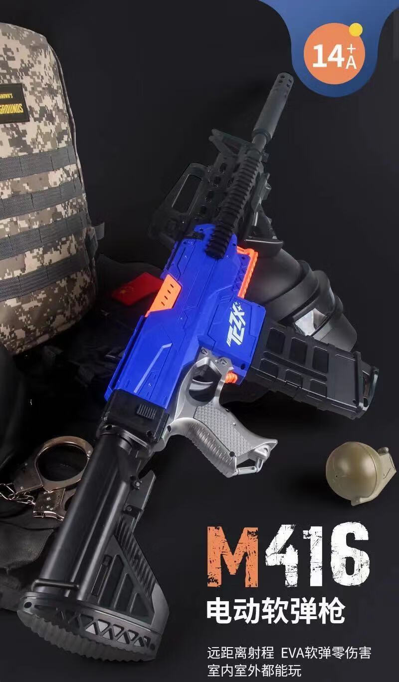 m416电动连发软弹枪吃鸡突击绝地求生儿童玩具枪皮肤款男孩m416电动