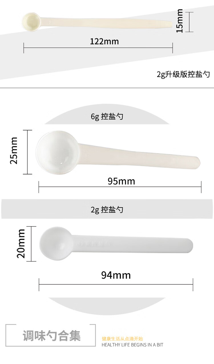 25克盐用勺子量图片图片