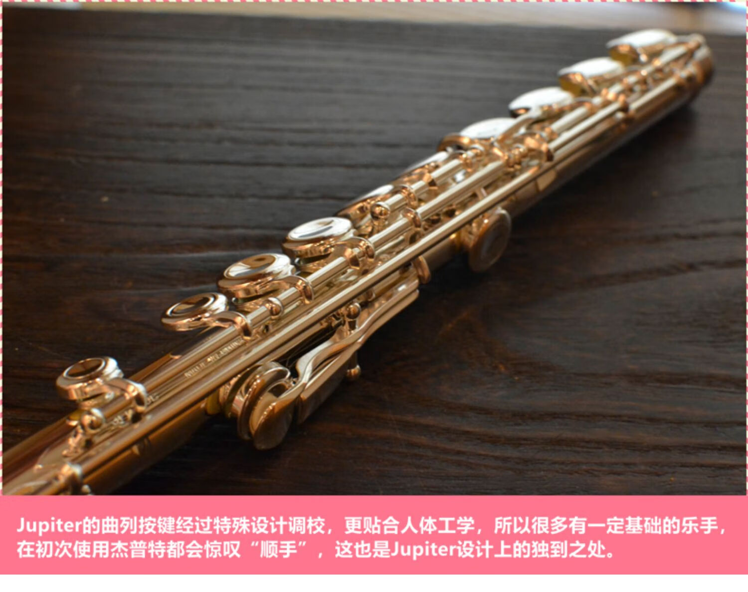金翱杰普特/jupiter 正品长笛 jfl系列长笛 纯银长笛开孔闭孔低音b尾