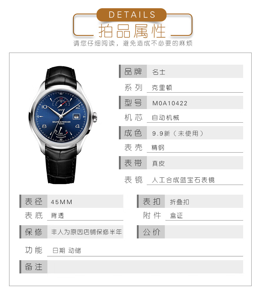 名士表克里顿系列精钢自动机械m0a10422腕表男表 m0a10422【图片 价格