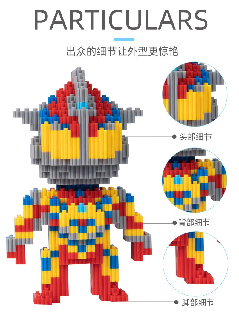 奥特曼积木小颗粒儿童益智立体微型拼装拼图拼插玩具男孩拼图礼物儿童