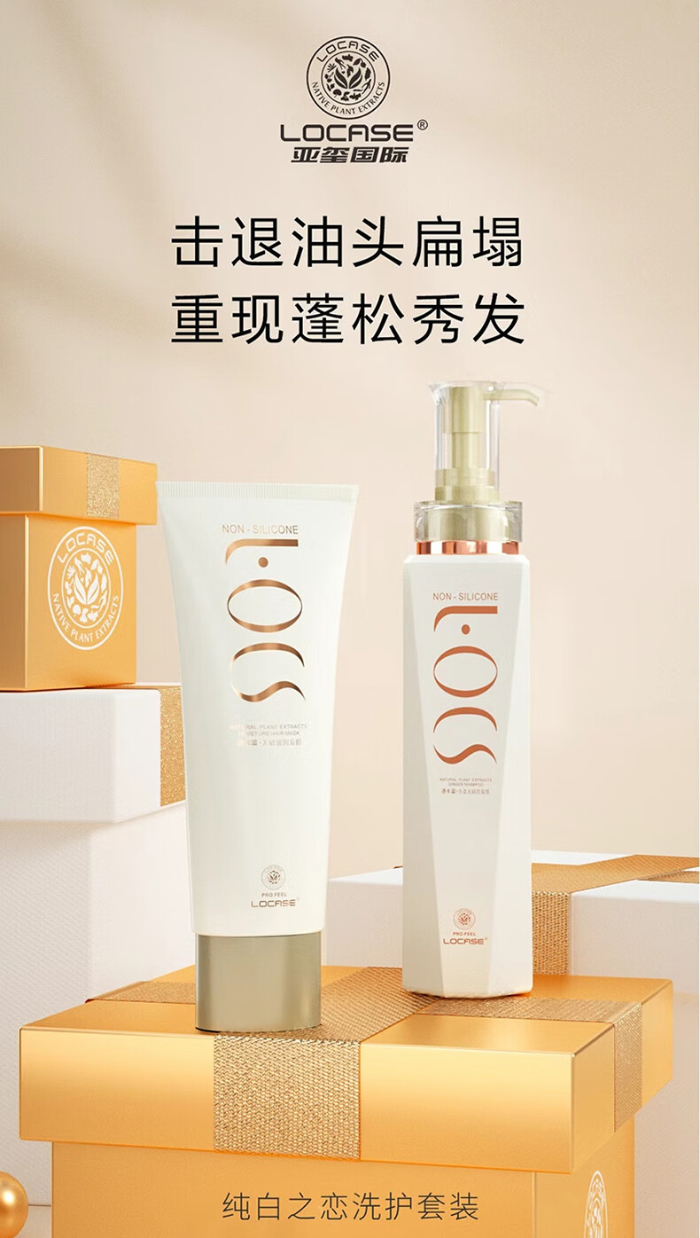 【官方旗舰】洛卡滋 洗发水洛卡滋生姜无硅油洗发水滋养去屑控油柔顺