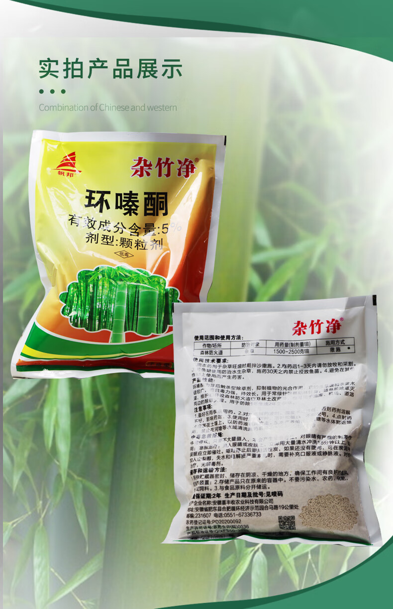 杂竹净除草烂根剂烂根药一扫光thxm9984除草剂专用 3kg【图片 价格