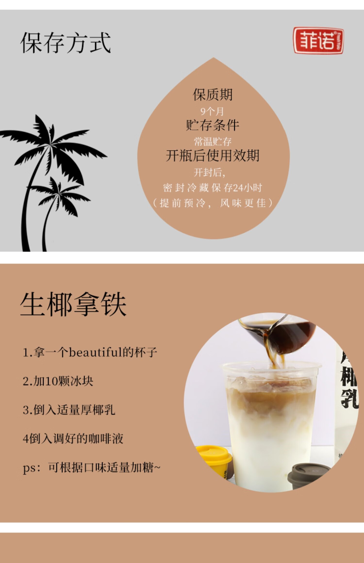 【双十一活动】菲诺厚椰乳1l装植物蛋白饮料生椰拿铁椰汁生椰乳椰浆