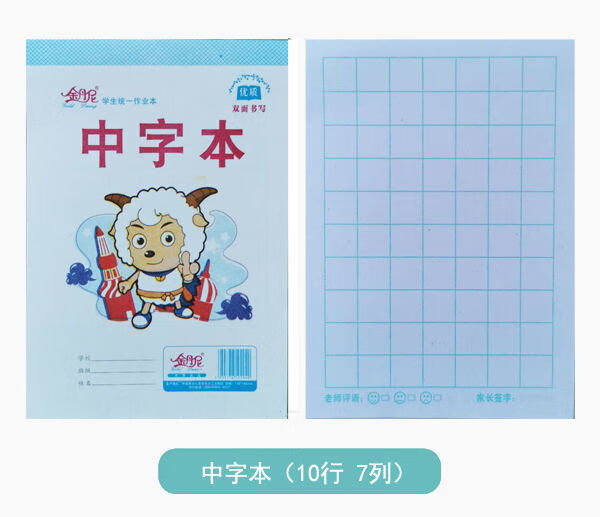 f32k小本小学生作业本田字本拼音本生字本数学本中字本子旭泽32k小本