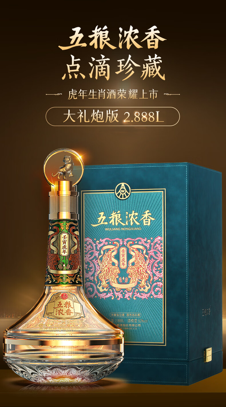 买过此商品的同学吧~我要提问问请问这酒的酒质,相当于五粮液的哪一款