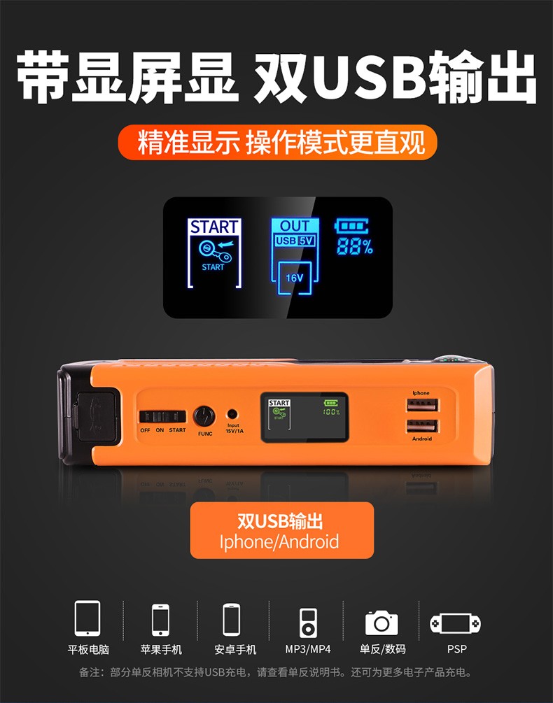 纽曼v8汽车应急启动备用电源12v大容量移动充电点火搭电救援神器v8