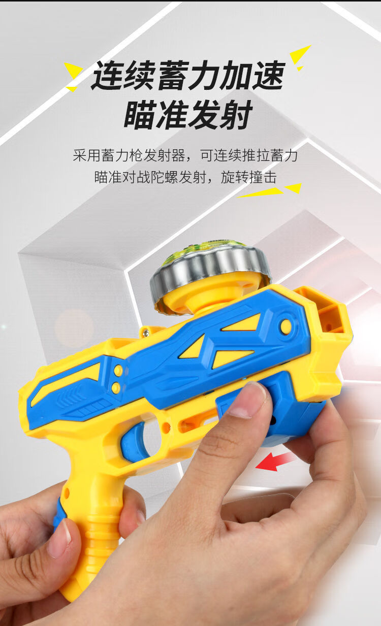 玩具男孩陀螺玩具枪战斗发射器飓风战魂新品合金发光陀螺枪 中号魔霸