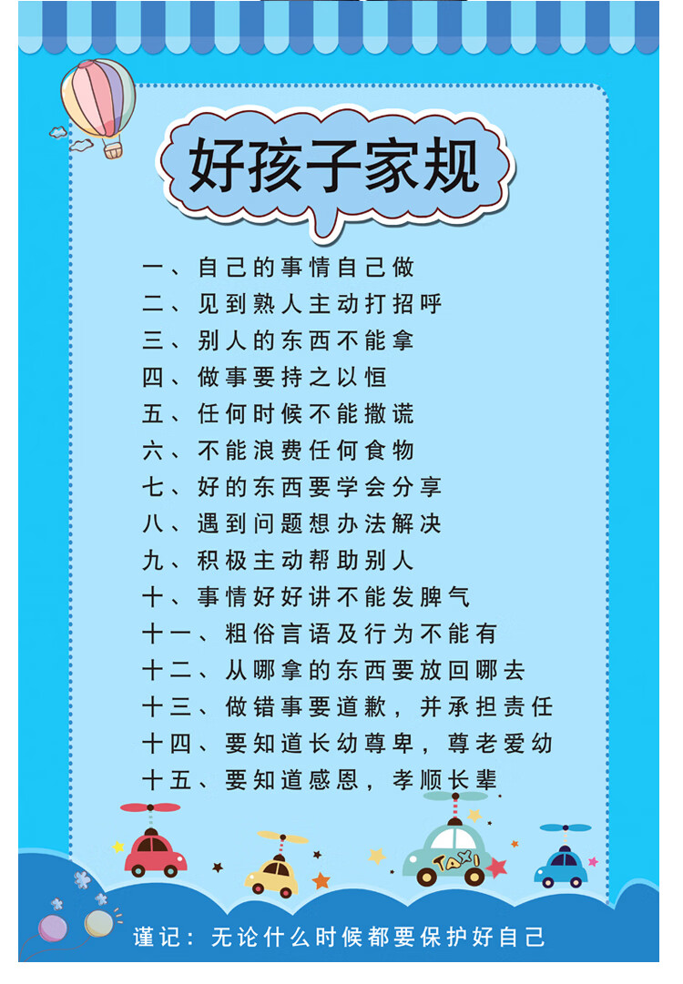 家風家訓牆貼畫兒童房裝飾牆貼家庭教育家規十條小學生輔導班標語父母