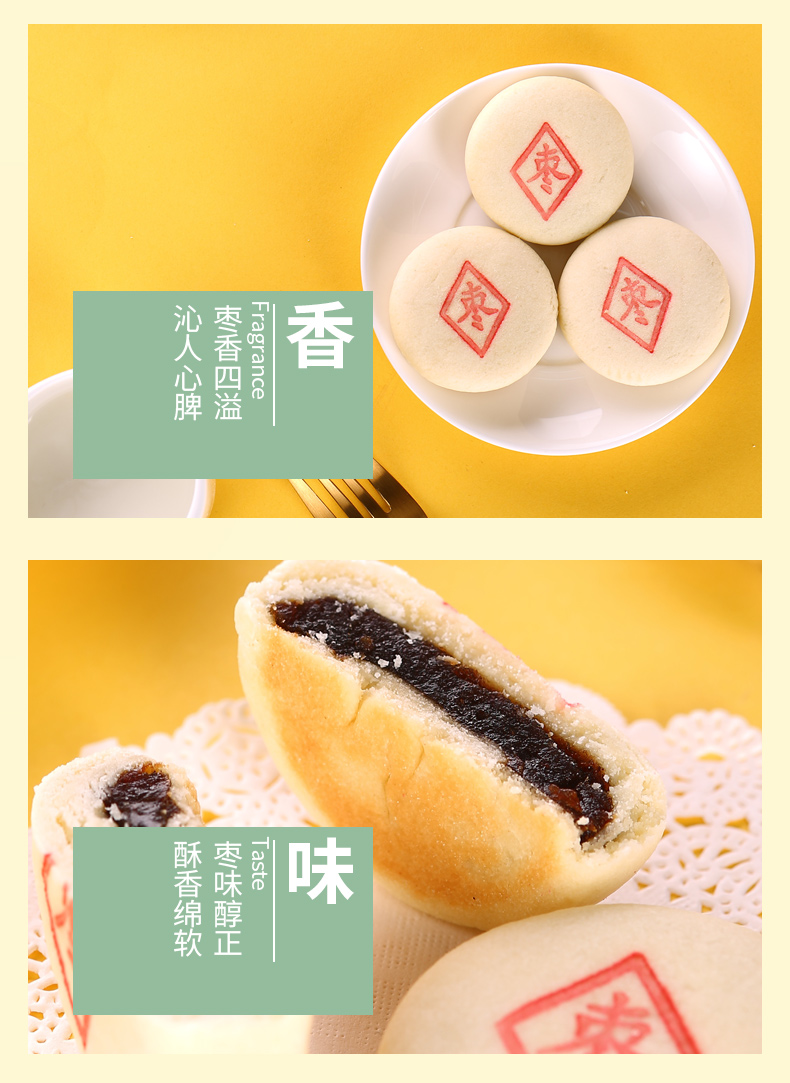 稻香村枣香酥210g红枣口味夹心枣泥糕点独立小包装