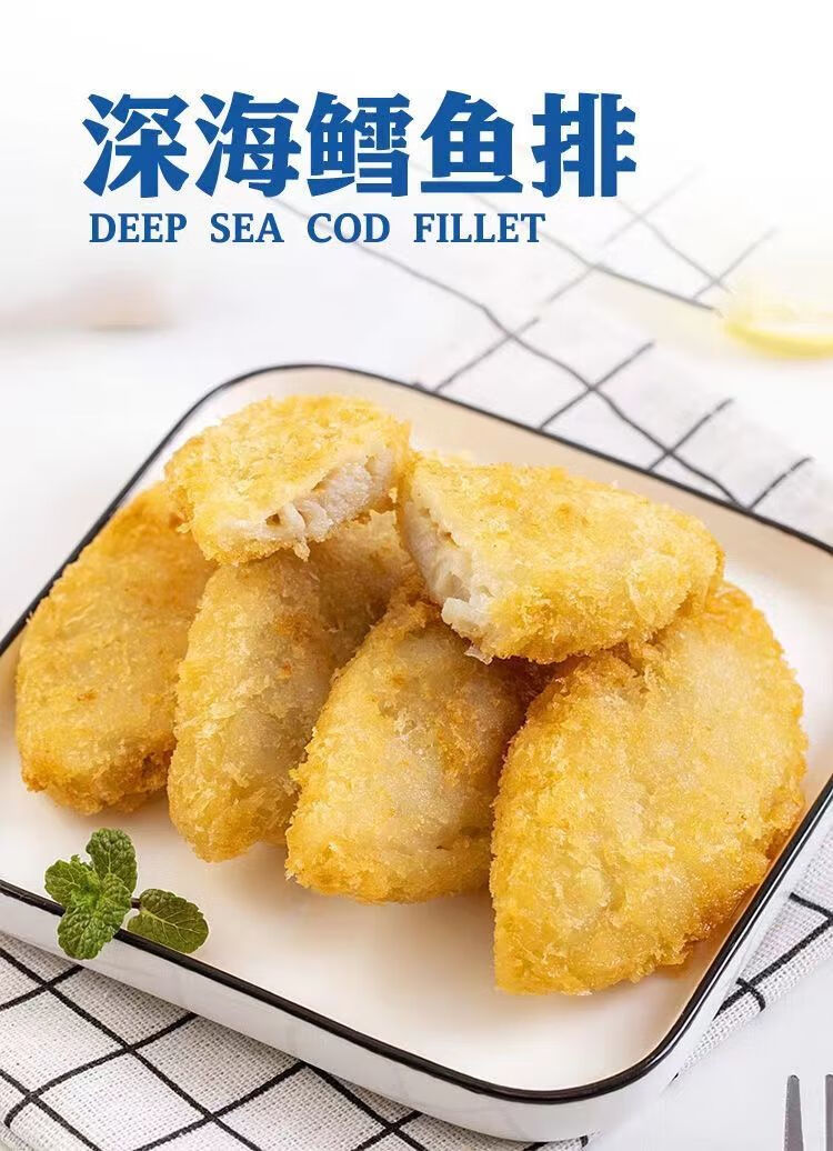 深海鱈魚排鱈魚塊油炸半成品裹粉鱈魚條零食小吃鱈魚片精品1份裝不夠