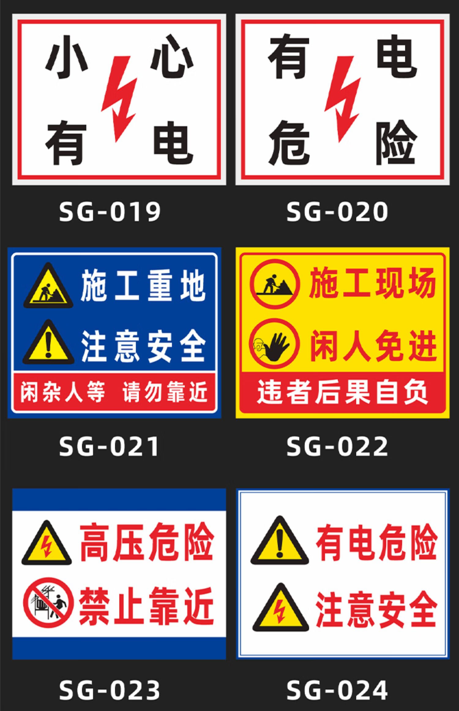 施工现场闲人免进建筑工地警示牌警告标志标识提示告知牌定制安全生产