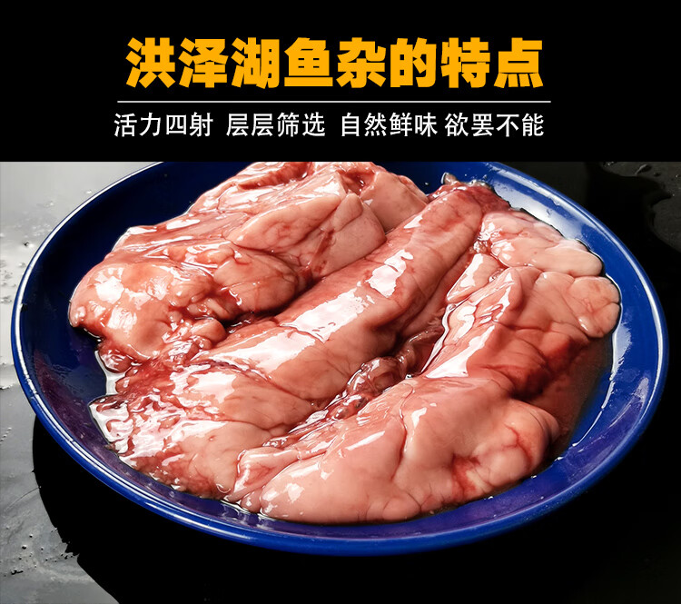鱼杂鱼籽鱼泡鱼白鱼泡新鲜混合鱼胶冷冻鱼子鱼肚鱼鳔和鱼肠鱼内脏