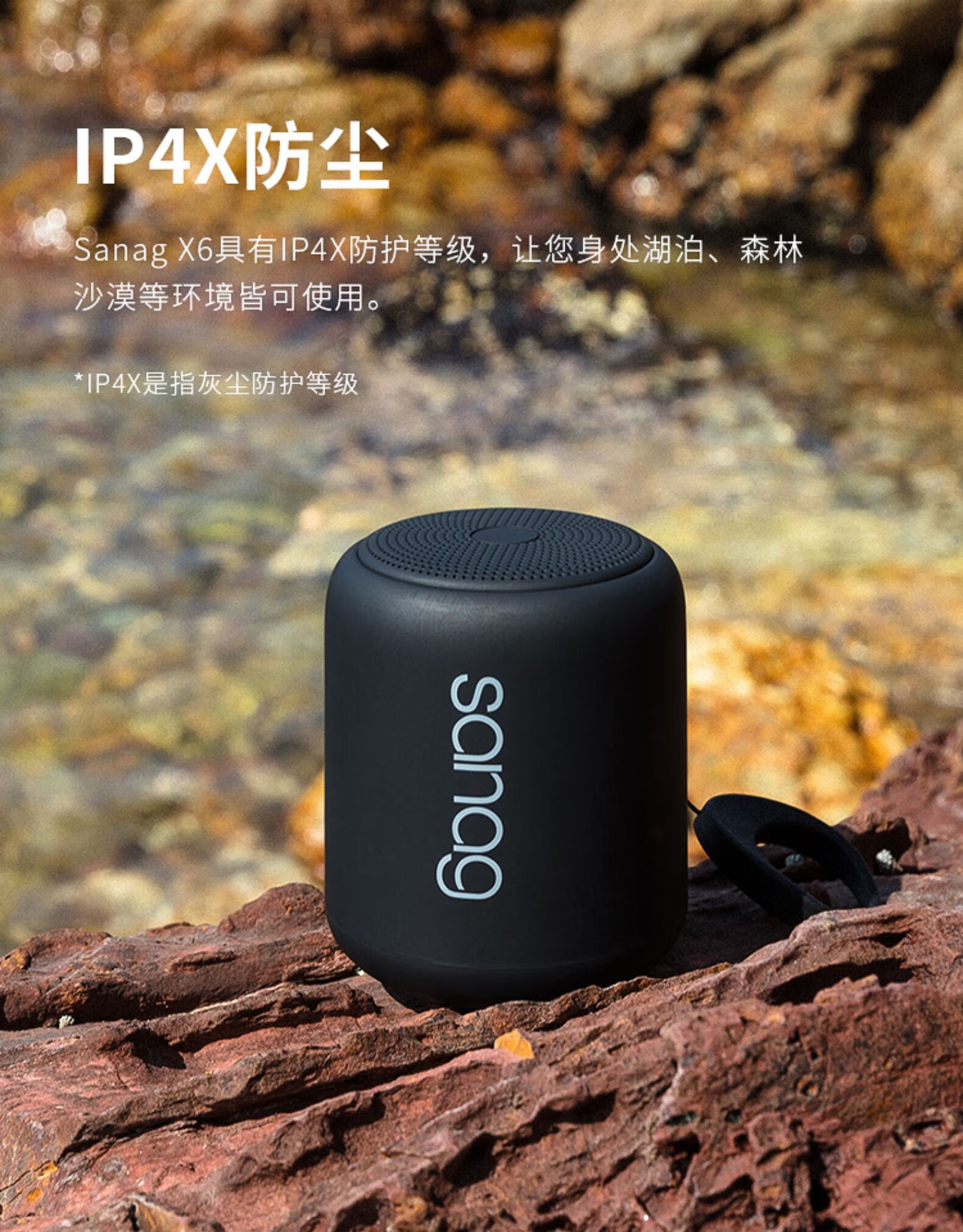 sanag英国x6s无线蓝牙音箱便携迷你蓝牙音响户外低音炮防尘防水适用