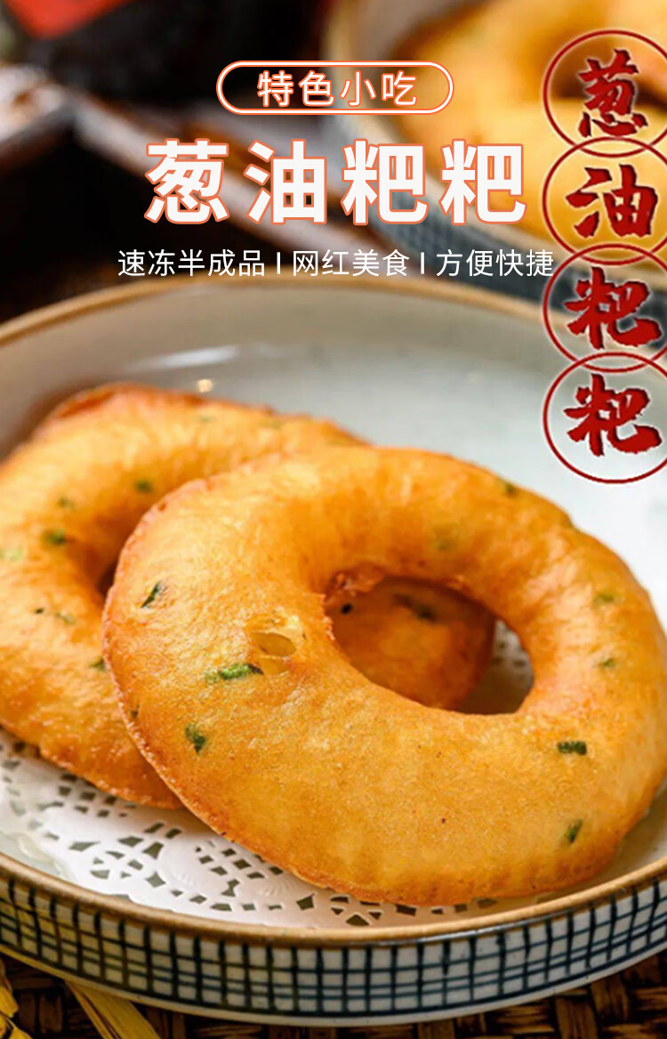 湖南葱油粑粑10个装葱油饼面窝酒店饭店餐饮用特色面食糕点葱油粑粑