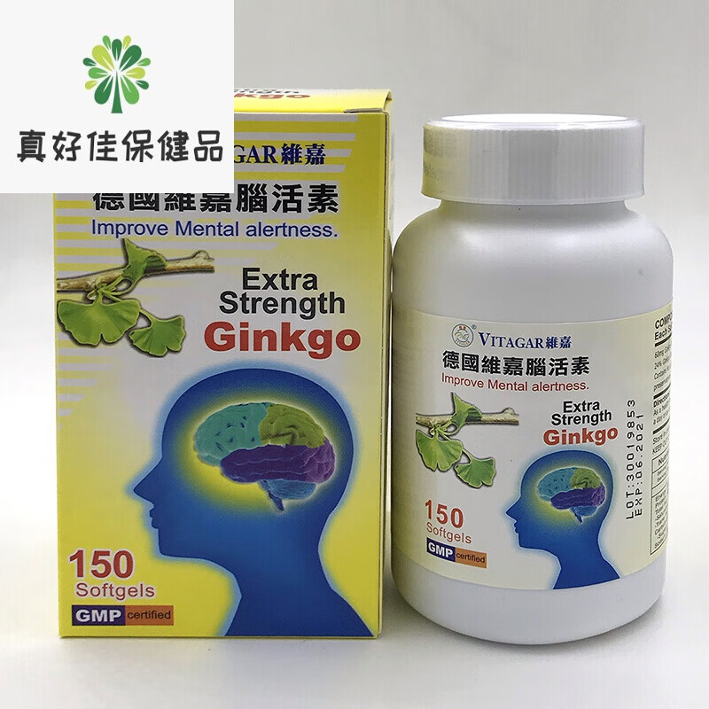 德国维嘉原进口强力汉堡脑活素胶囊学脑直邮现货