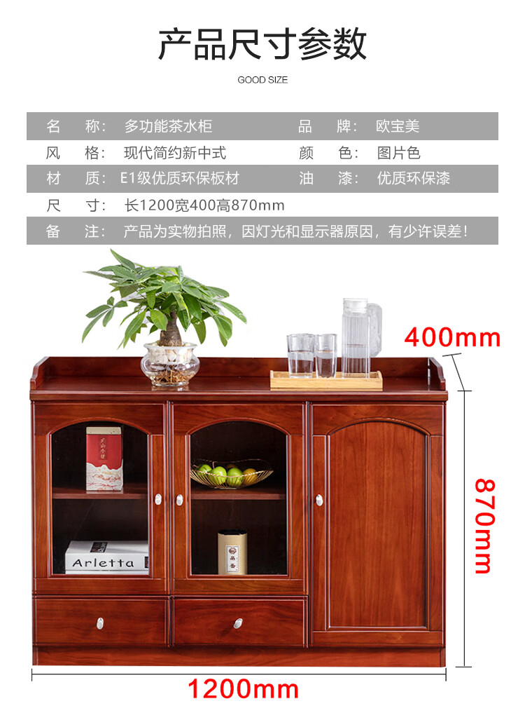 欧宝美办公室油漆茶水柜矮柜会议接待室置物柜1200*400*870