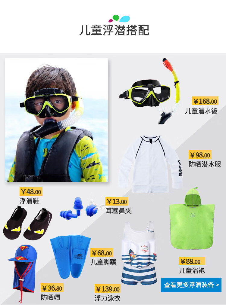 脚蹼浮潜三宝aquadive儿童潜水镜浮潜三宝美人鱼男女泳镜装备全干式