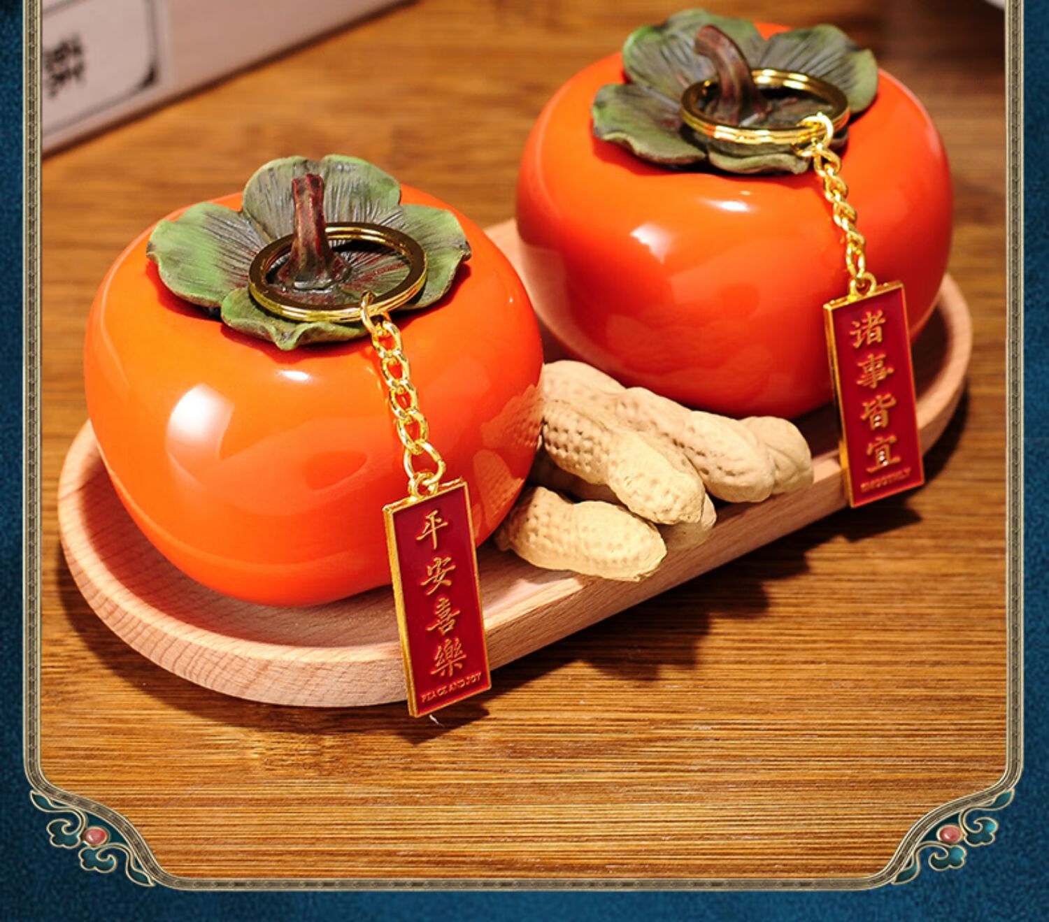 柿柿如意柿子摆件事事如意乔迁新居之喜礼品搬家礼物装饰新年摆设好柿