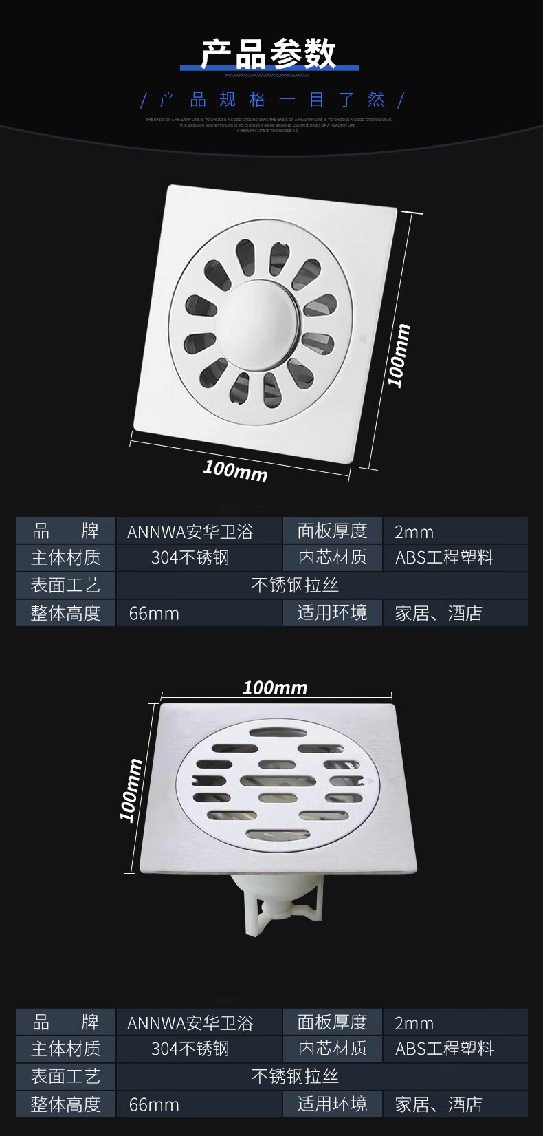 安華304不鏽鋼地漏衛生間浴室陽臺地漏防堵防臭防返水防蟲洗衣機大