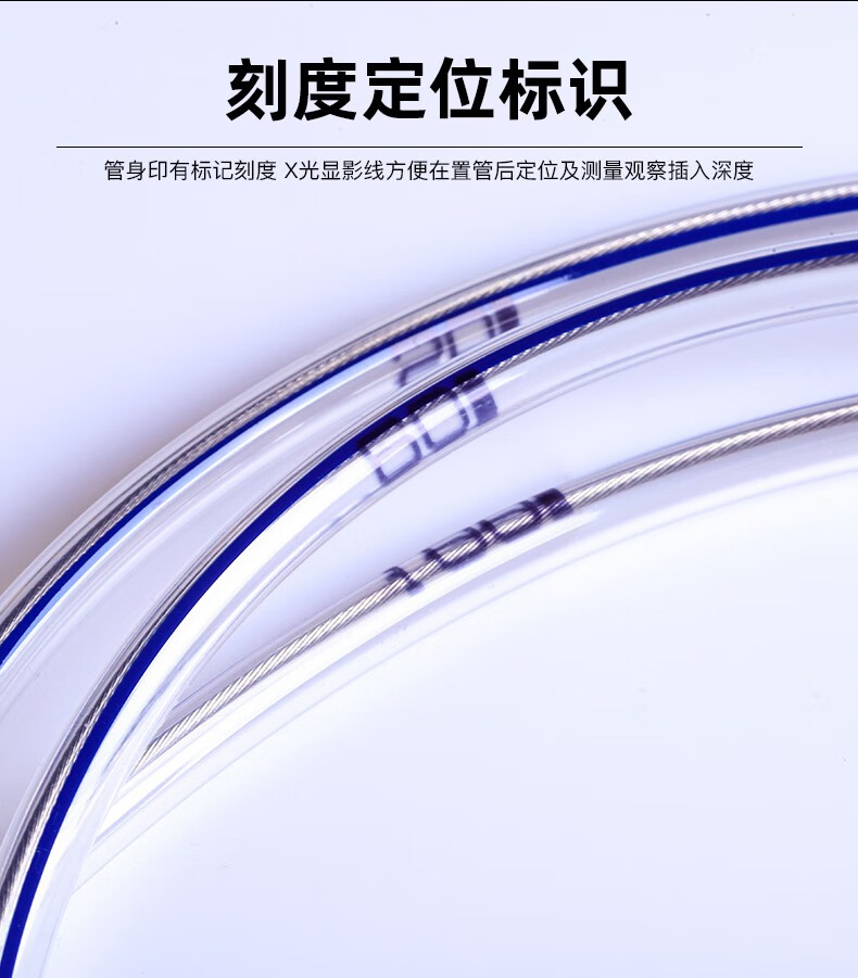 复尔凯anjiegaoke复尔凯鼻胃管纽迪希亚螺旋形鼻肠管ch14号鼻饲管10号