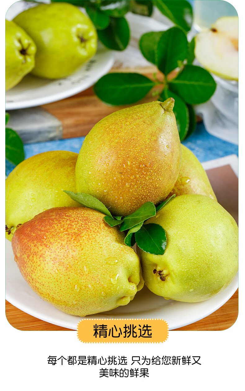 轻恋顺丰直达库尔勒新鲜香梨新疆全母梨新鲜梨子水果生鲜整箱应当季9