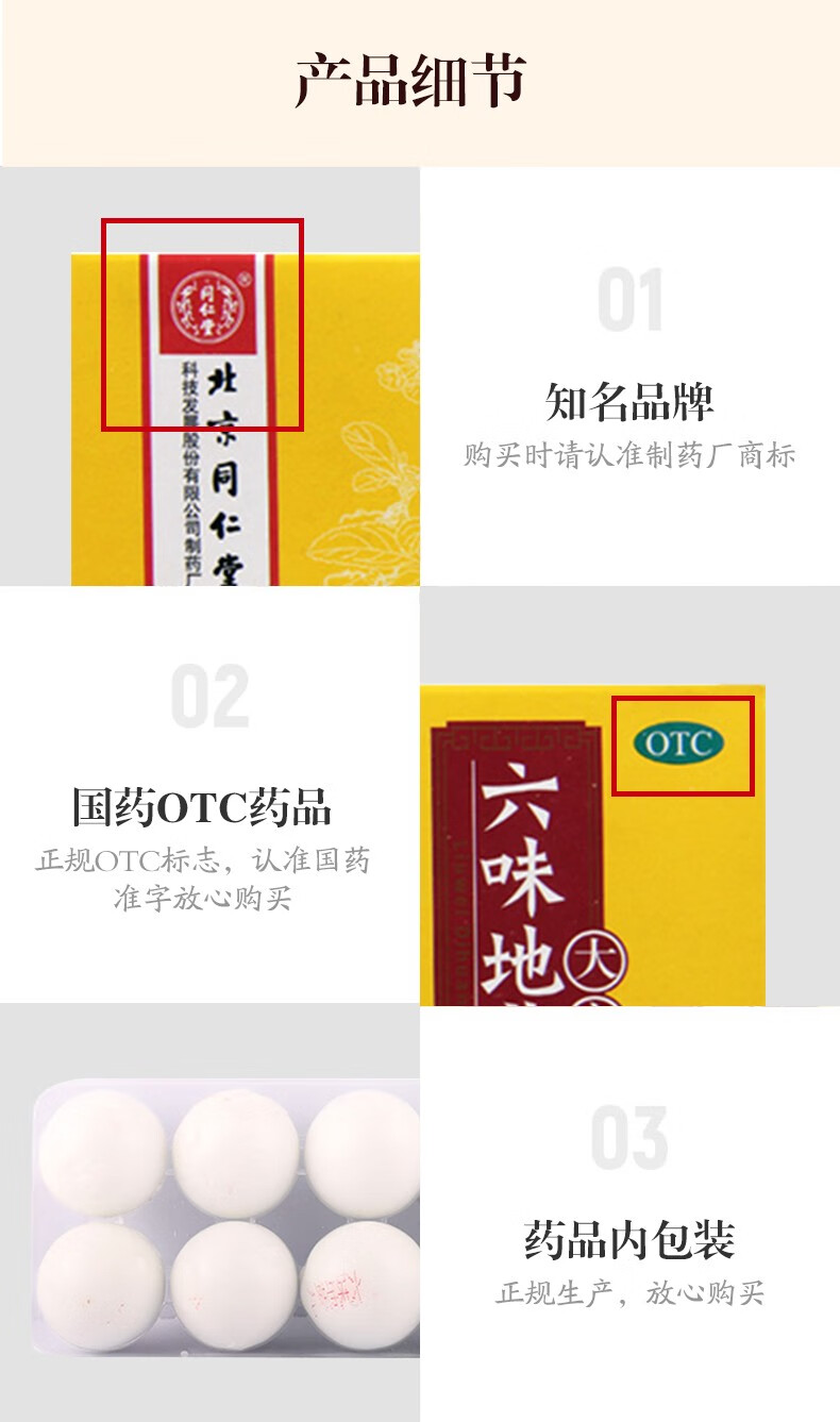 北京同仁堂六味地黄丸大蜜丸9g10丸六位地黄丸6味男盗汗遗精滋阴头晕