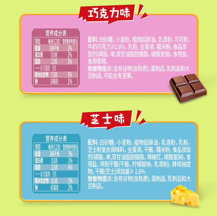 雀巢nestle脆脆鲨鲨可棒椰子味蛋卷注心夹心饼干60g下午茶办公室零食